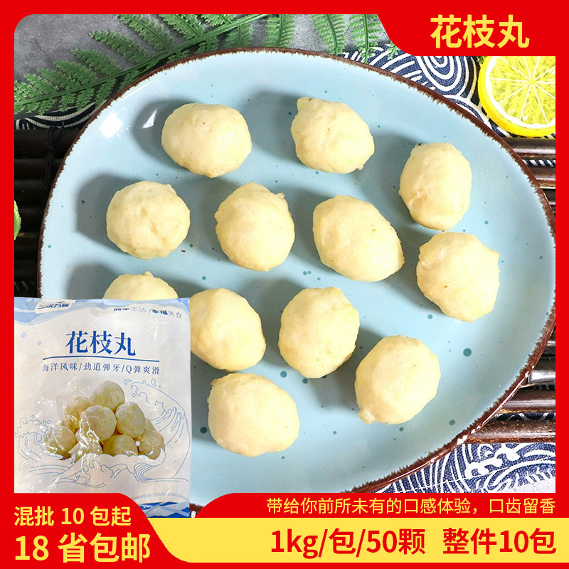 三统万福花枝丸50粒1kg好大大墨鱼丸鸡肉鱼肉丸油炸小吃火锅丸子图片