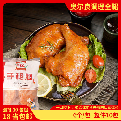 孚德奥尔良调理大鸡腿成品包邮