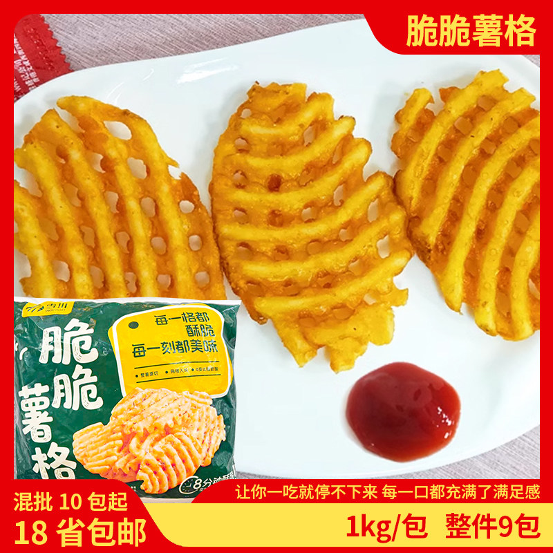 雪川脆脆薯格1kg速冻薯条半成品大包家庭装休闲小吃美味酥脆