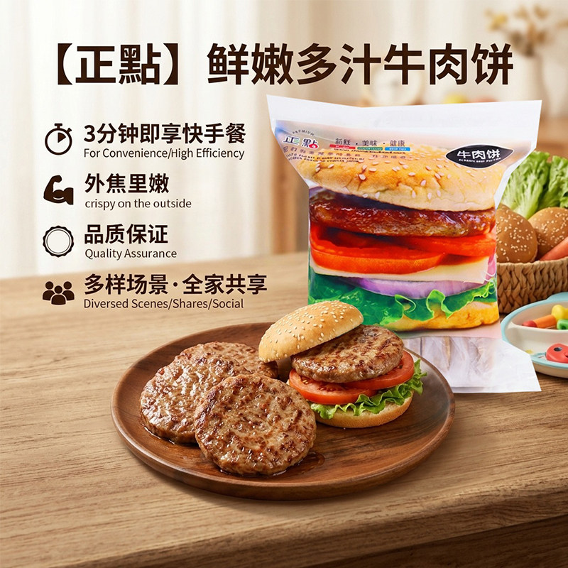 正点牛肉饼 40片/1.8KG手抓饼汉堡店早配餐调理牛肉风味扒饼