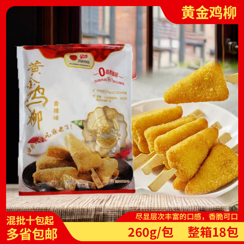 凤祥黄金鸡柳260g/包香辣油炸半成品小吃冷冻食材三角鸡肉串商用