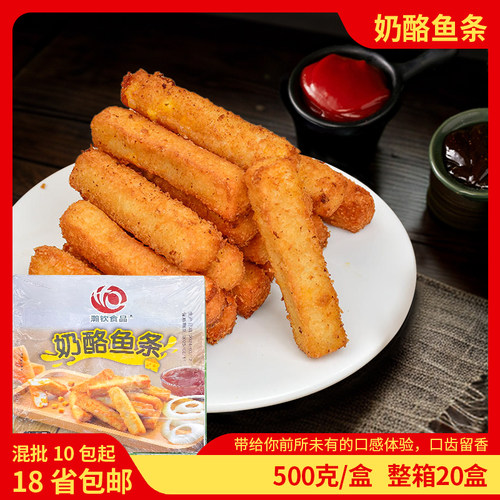 瀚钦火锅店同款芝士夹心鱼柳条