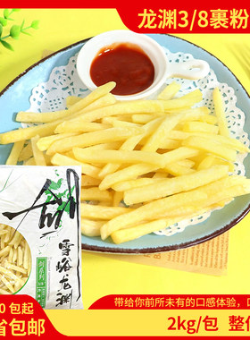 雪川龙渊3/8裹粉粗薯劲脆粗薯条奶茶油炸小吃冷冻半成品薯条商用