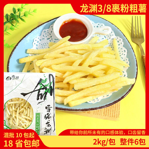 雪川龙渊3/8裹粉粗薯劲脆粗薯条奶茶油炸小吃冷冻半成品薯条商用