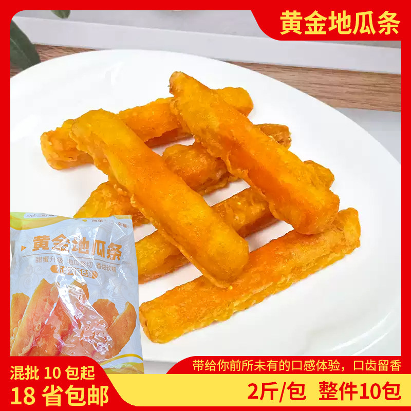 三统万福黄金地瓜条1kg/包甘梅番薯条 商用鸡排冷冻油炸半成包邮,零食/坚果/特产,薯类制品,淘宝优惠券,粉丝福利购,淘宝优惠卷