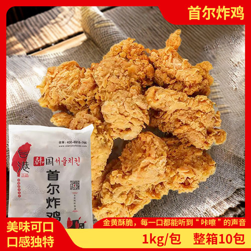 台港原味脆皮无骨油炸小吃鸡肉块