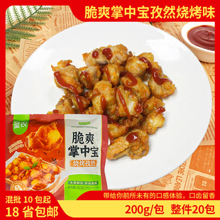 圣农脆爽掌中宝鸡脆骨孜然烧烤味200g空气炸锅冷冻半成品食商用