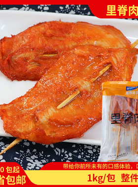 盈泰里脊肉串1kg香嫩里脊串铁板串手抓饼商用里脊肉冷冻半成品