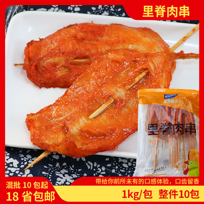 盈泰里脊肉串1kg香嫩里脊串铁板串手抓饼商用里脊肉冷冻半成品