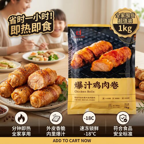 高益爆汁鸡腿卷餐厅级小吃商用
