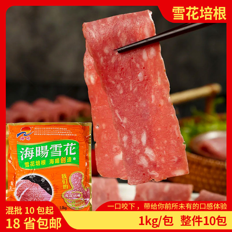 海阳海雪花培根约30片早餐寿司肉手抓饼配料烧烤烘焙披萨整箱