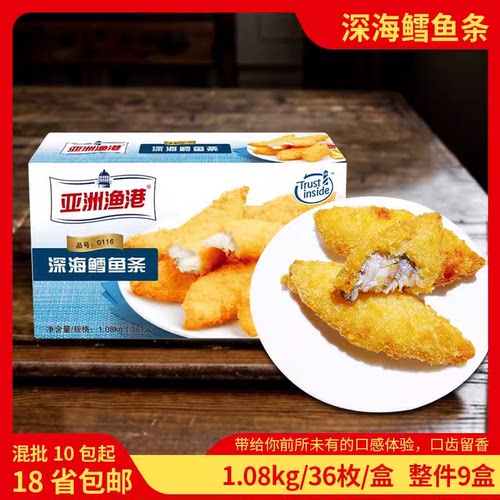 亚洲渔港深海鳕鱼条鳕鱼酥香嫩鳕鱼油炸半成品油炸新品整箱包邮