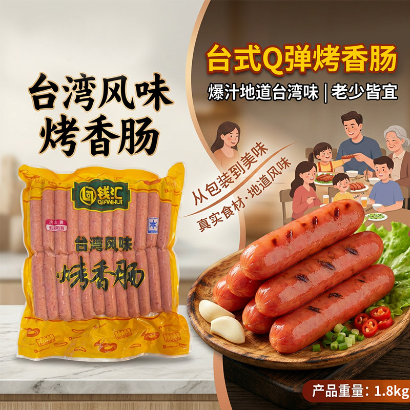 钱汇台湾原味香肠热狗烤肠一根36克冷冻肉肠烧烤食材商用50根火腿