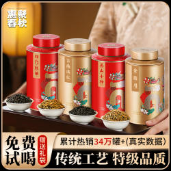 四大红茶2025金骏眉浓香型特级正宗正山小种茶叶新茶送长辈礼盒装