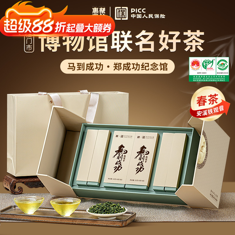惠聚春秋2025新茶正宗安溪铁观音