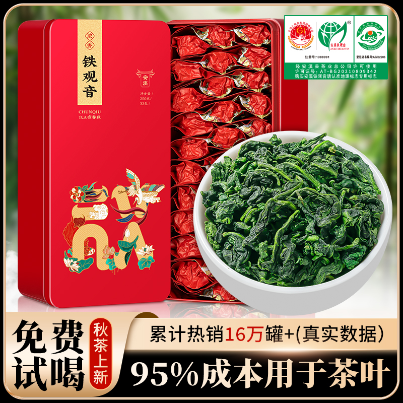 兰香馥郁 口感醇厚