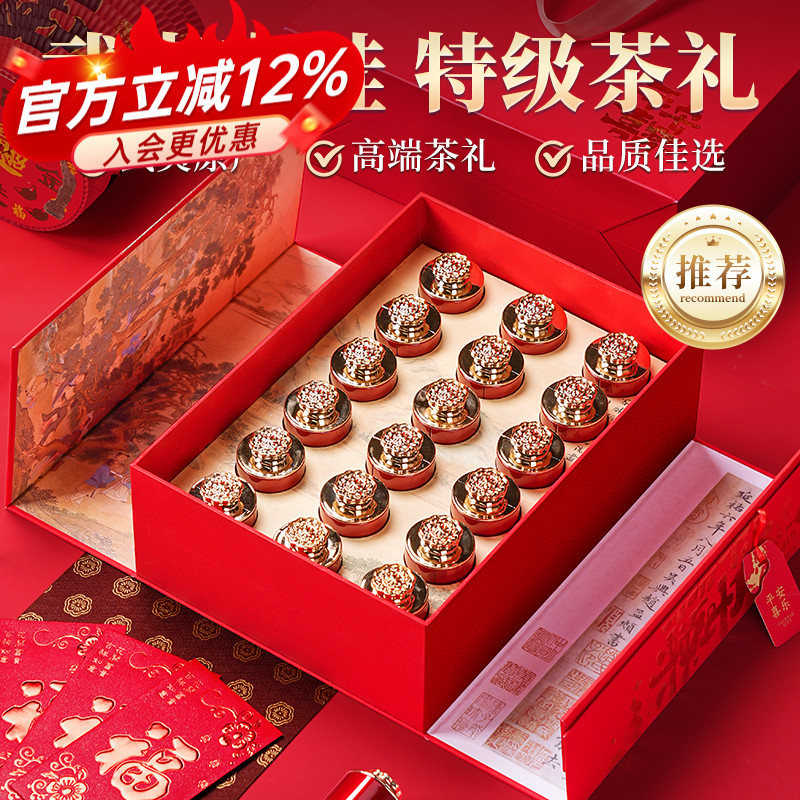 【茶叶礼盒装】武夷山特级肉桂