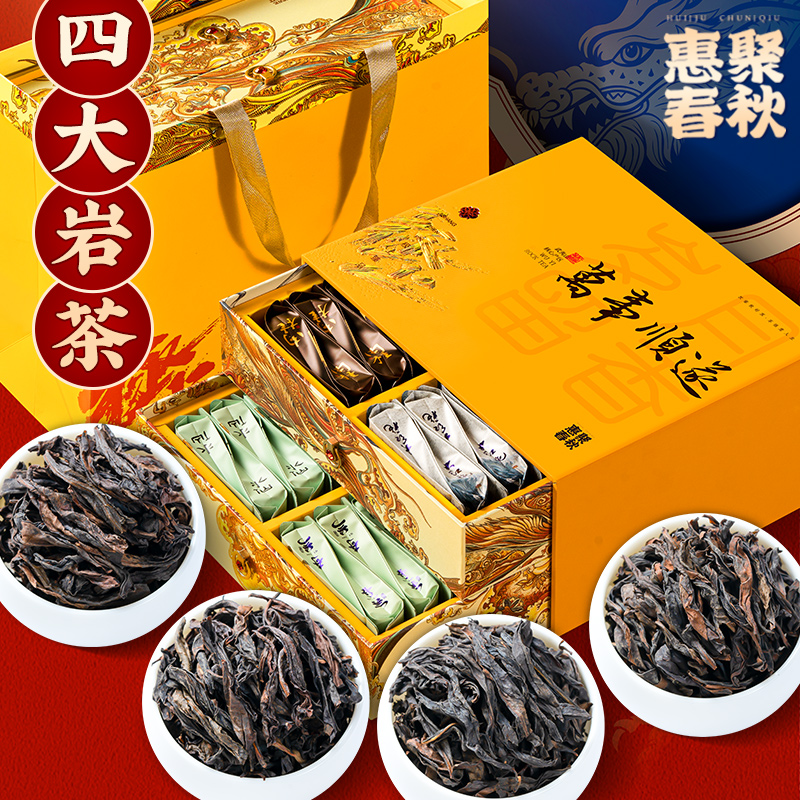 正宗武夷肉桂大红袍高档双层礼盒