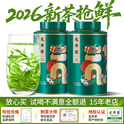 明前特级龙井茶叶250g礼盒装送礼