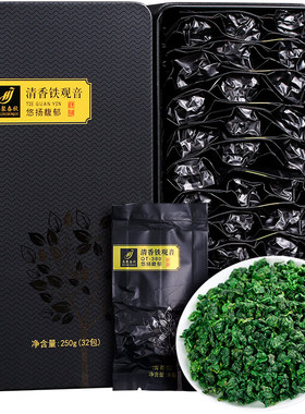 【直播专用】惠聚春秋安溪新茶铁观音茶叶高山参赛特级秋茶清香型