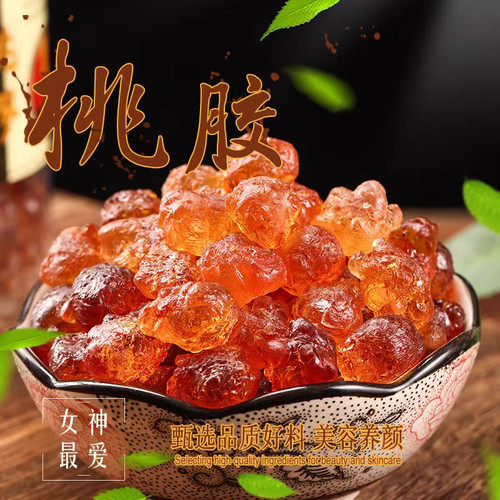 我爸天然野生无杂质桃胶