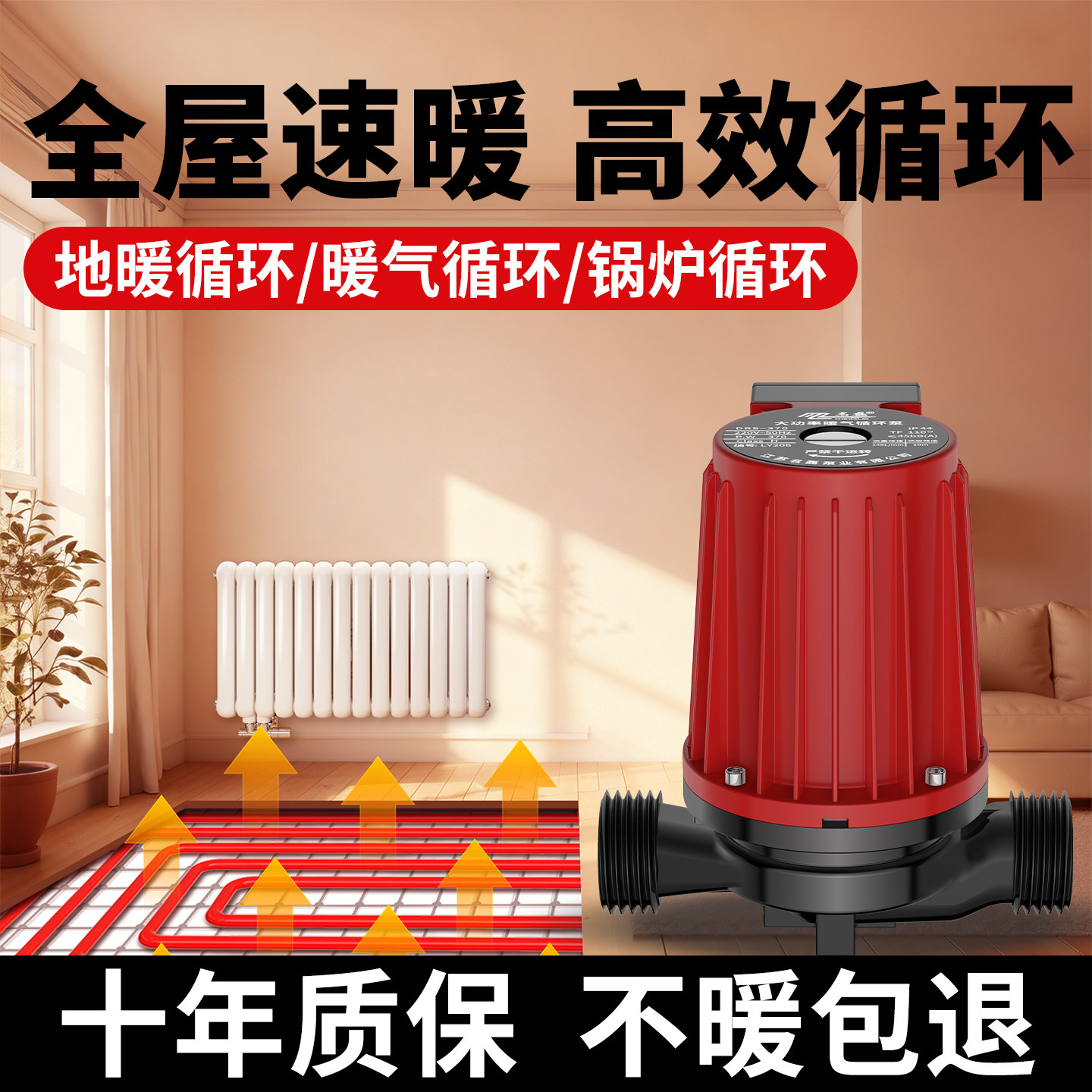 暖气循环泵家用静音锅炉热水屏蔽泵地暖管道220v大功率加压泵水泵