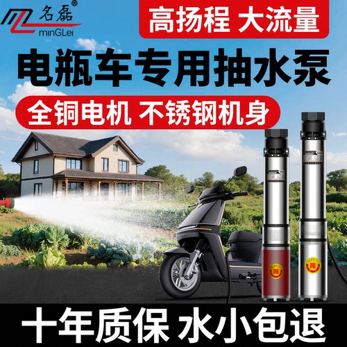 直流24v家用深井高杨程抽水电瓶