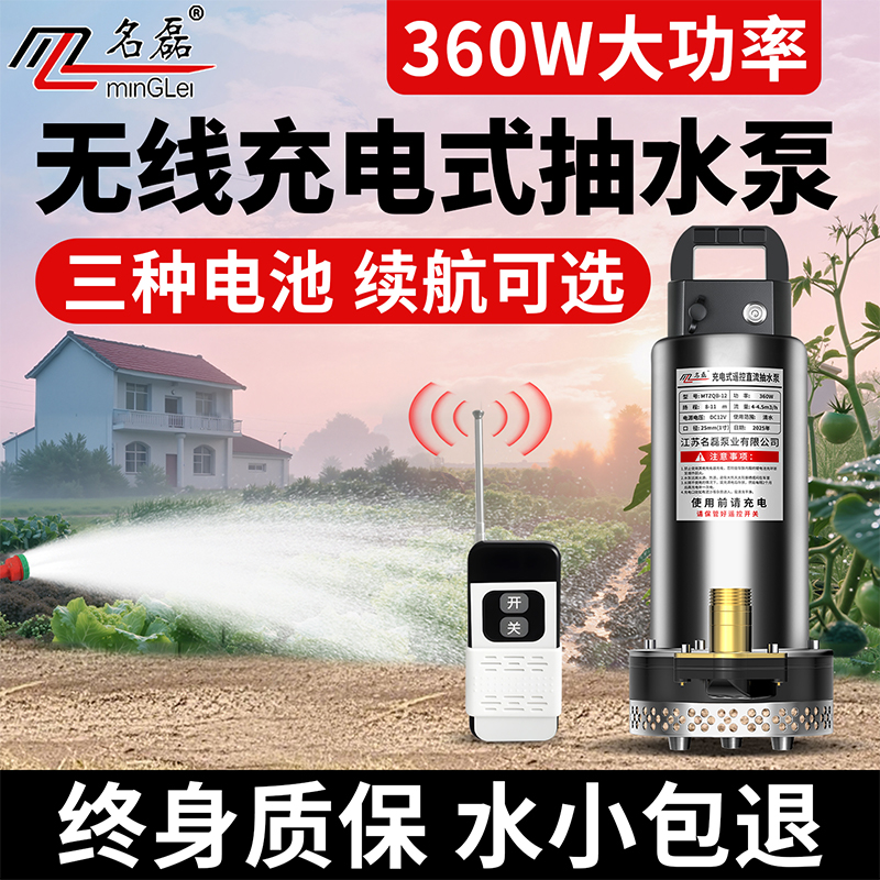 无线遥控充电式电动抽水泵大功率农用灌溉浇菜地水泵锂电池抽水机