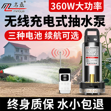 无线遥控充电式电动抽水泵大功率农用灌溉浇菜地水泵锂电池抽水机