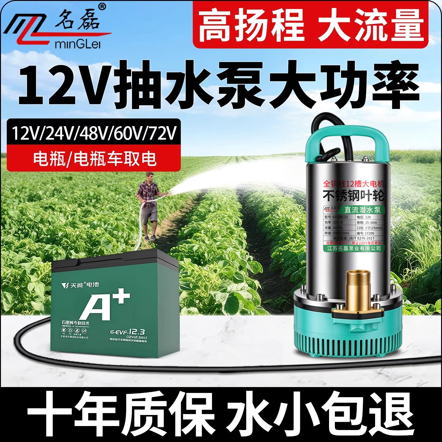 12V抽水泵大功率24伏直流潜水泵48v60v72v电动车电瓶车专用水泵机