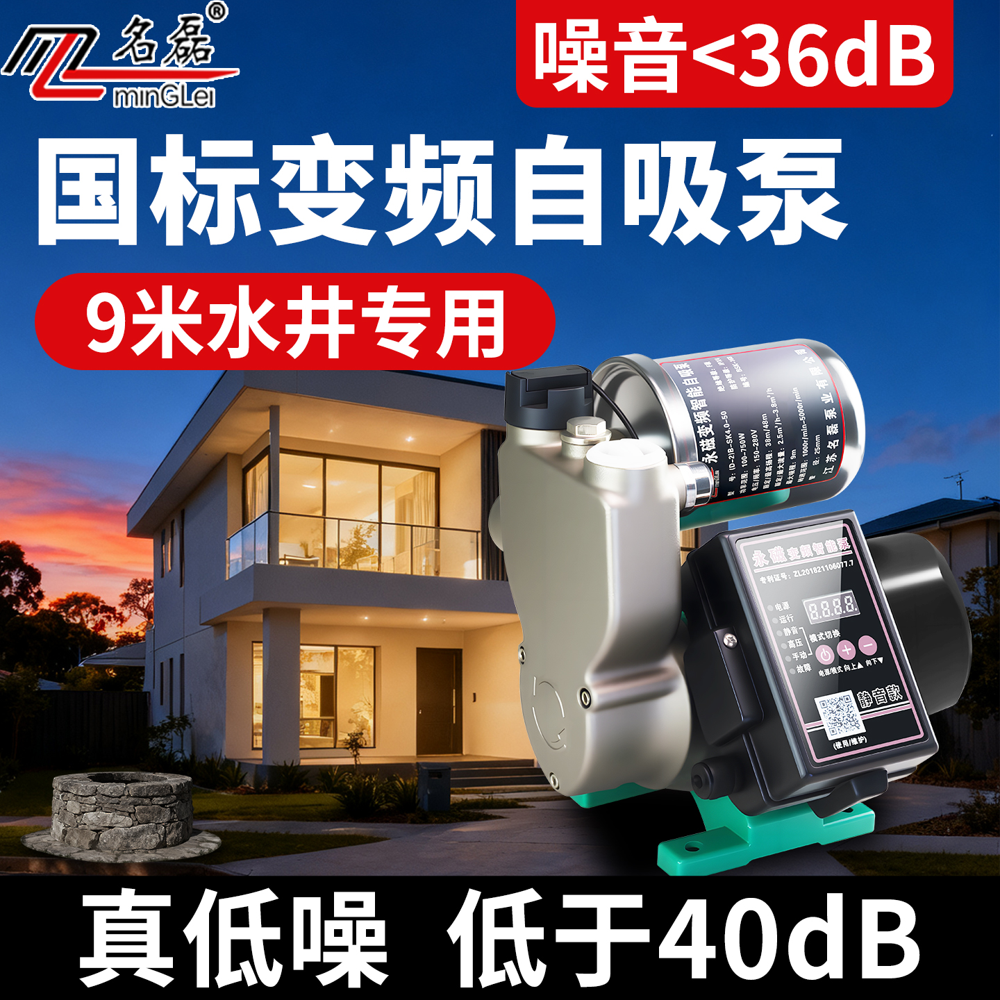 大吸力自吸泵220v家用永磁变频增压泵全自动静音农村水井专抽水泵