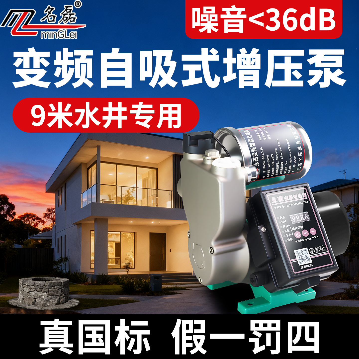 大吸力自吸泵220v家用永磁变频增压泵全自动静音农村水井专抽水泵