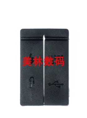 适用于佳能 40D 50D USB皮堵,VIDEO+快门线,皮堵, 端口皮 侧皮