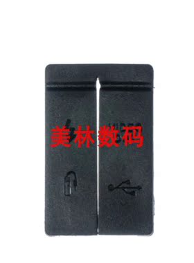适用于佳能 40D 50D USB皮堵,VIDEO+快门线,皮堵, 端口皮 侧皮