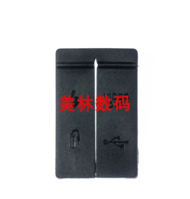 适用于佳能 40D 50D USB皮堵,VIDEO+快门线,皮堵, 端口皮 侧皮
