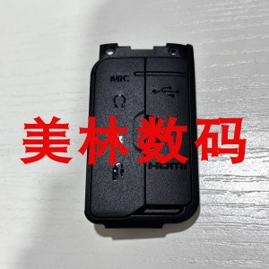 适用于佳能7D2 USB侧边皮盖 7DMark 7DII USB端口皮堵 全新