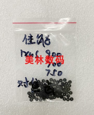 适用于佳能IXUS900 IXUS700 IXUS750镜头对焦齿轮 易损齿轮