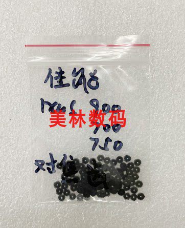 适用于佳能IXUS900 IXUS700 IXUS750镜头对焦齿轮 易损齿轮