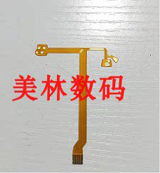 全新适用于图丽 11-20 镜头光圈线 快门线 易损排线 佳能口 质量