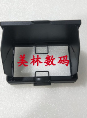 适用索尼PXW-FS7M2 PXW-FX6 FX9 FS7 FS5 LCD屏幕遮光罩 摄像机件
