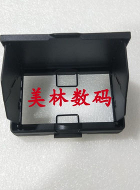 适用索尼PXW-FS7M2 PXW-FX6 FX9 FS7 FS5 LCD屏幕遮光罩 摄像机件