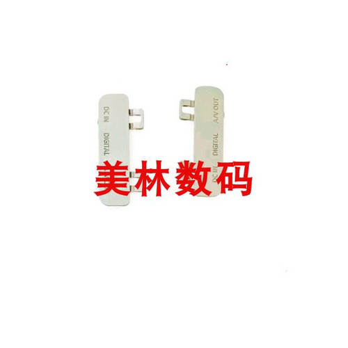 佳能A470 USB盖子 侧盖胶皮 A/V OUT盖子 DC IN盖子胶皮胶条 全新