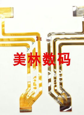 适用于索尼DCR-SR30 SR40E SR60E SR80E DVD405 DVE805显示屏排线