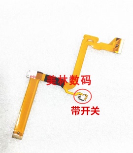 松下H85 T55 屏排线 显示屏排线带开关 T50 T45 S45 H95 H86 H101