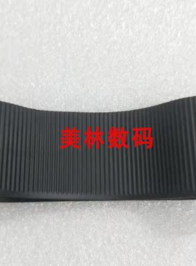 适用于腾龙18-400变焦皮 镜头皮 饰皮 橡胶圈 胶皮B028~