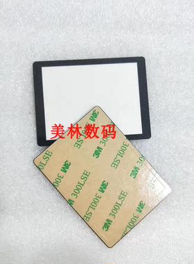 适用于索尼DSC-H300 外屏 外保护屏 相机金刚保护屏