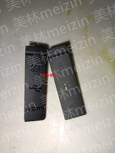 适用佳能 5D2 5D3 6D 5D4 USB 盖皮 胶皮 侧盖 左侧皮 高质量配件