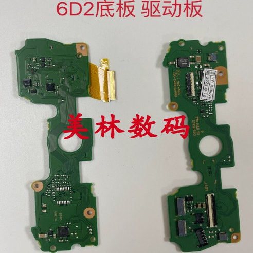 佳能 6d2 6D2 6DMarkII 底部驱动板 底板 全新原装 现货 单反配件