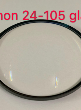 适用于佳能 EF 24-105 F4 一代镜片 前玻璃 前玻璃片