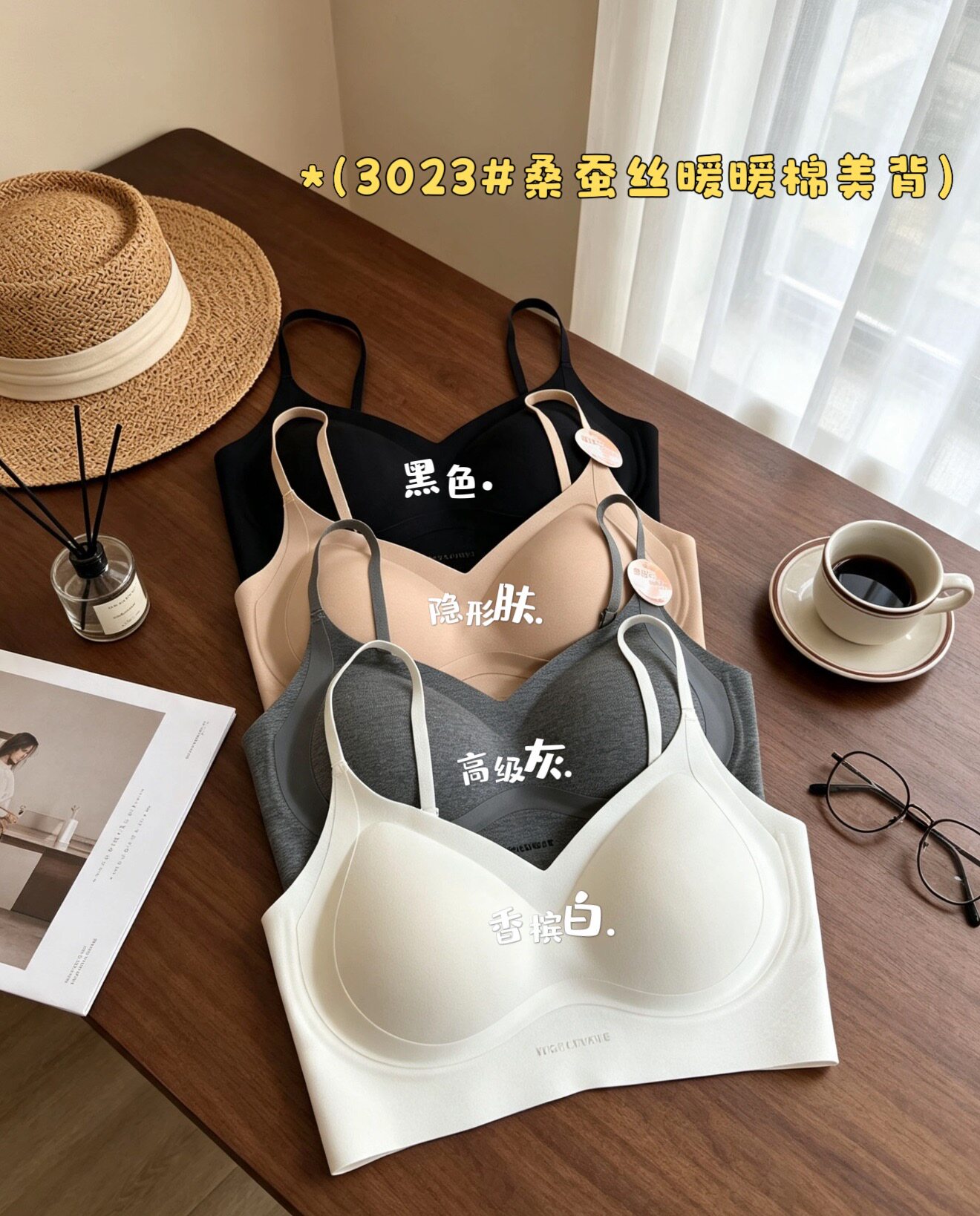 worldveve3023秋冬桑蚕丝无痕隐形美背抹胸内衣女聚拢固定杯文胸